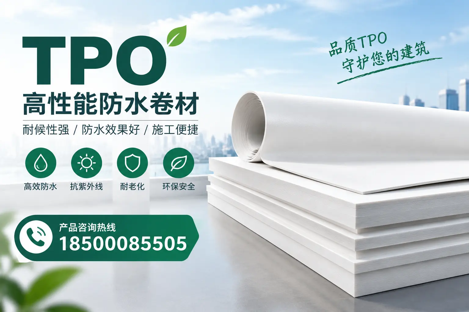 选择tpo材料时的注意事项，避免三沙企业常见误区